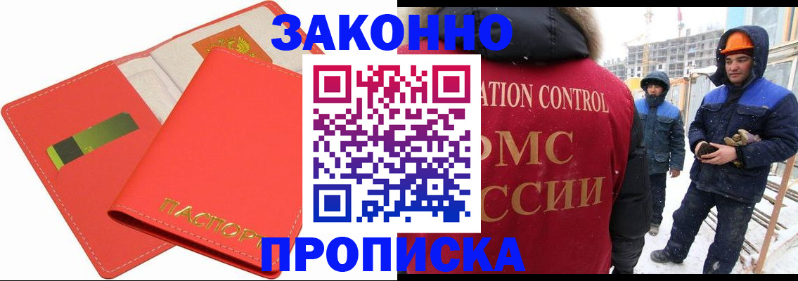прописка для военкомата в Энгельсе