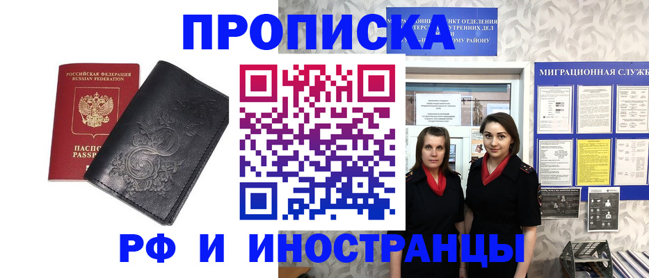 временная регистрация собственник в Энгельсе