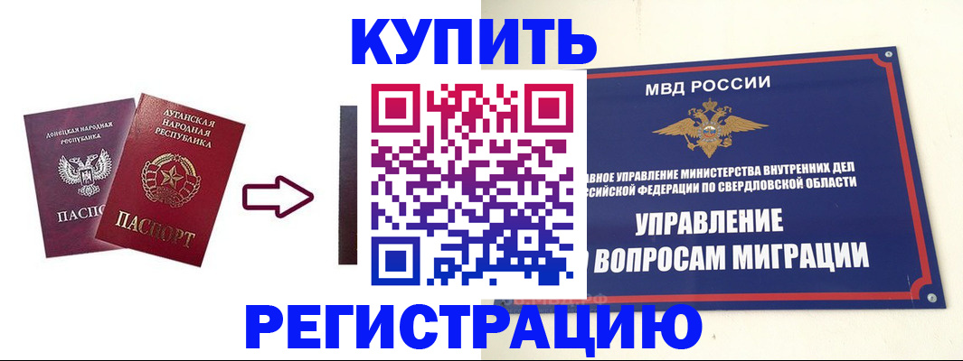 где прописаться в Энгельсе