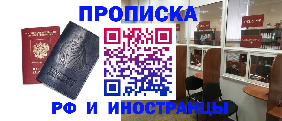 прописка для военкомата в Энгельсе